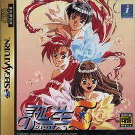 Cover Tanjou S: Debut