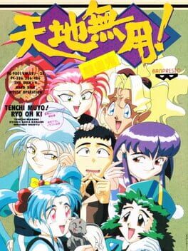 Cover Tenchi Muyo! Ryo-Ohki