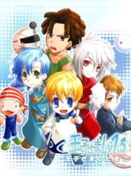 Cover Ouji-sama Lv1.5