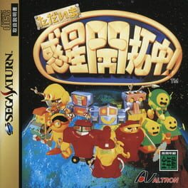 Cover Tadaima Wakusei Kaitakuchuu!