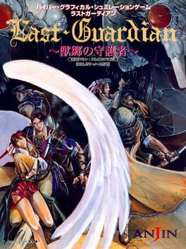 Cover Last Guardian: Juukyou no Shugosha