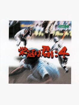 Cover Eikan wa Kimi Ni 4