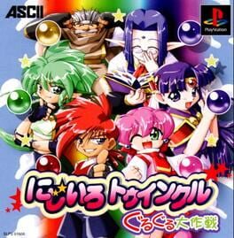 Cover Nijiiro Twinkle: Guru-guru Daisakusen