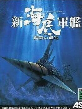 Cover Shin Kaitei Gunkan: Koutetsu no Kodoku