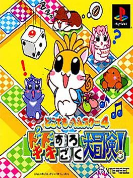 Cover Dokodemo Hamster 4: Doki-doki Sugoroku Daibouken!