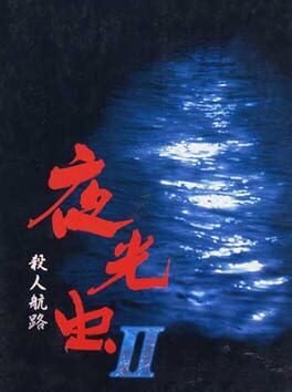 Cover Yakouchuu II: Satsujin Kouro