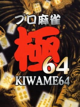 Cover Pro Mahjong Kiwame 64