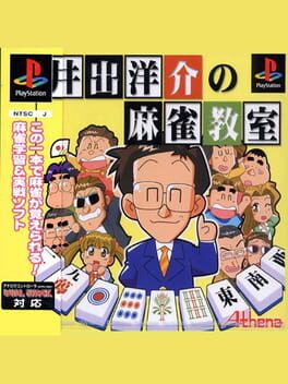 Cover Ide Yosuke no Mahjong Kyoushitsu