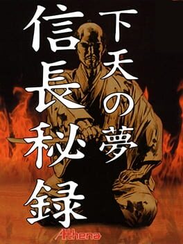 Cover Nobunaga Hiroku: Geten no Yume