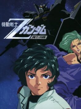 Cover Mobile Suit Z Gundam: Zenpen Zeta no Kodou