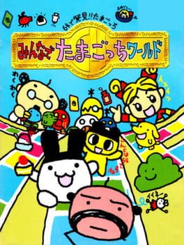 Cover Tamagotchi 64: Minna de Tamagotchi World