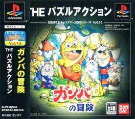 Cover Simple Characters 2000 Series Vol. 16: Ganba no Bouken Puzzle