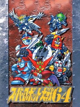 Cover Super Robot Taisen 64