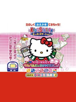 Cover Kids Station: Hello Kitty to Album Nikki wo Tsukurimasho!