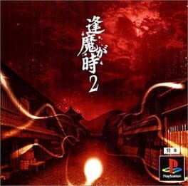 Cover Oumagatoki 2
