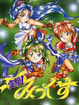 Cover Totsugeki! Mix