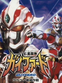 Cover Shichisei Toushin Guyferd: Crown Kaimetsu Sakusen
