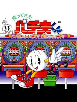 Cover Kaettekita Pachio-kun Dream Collection