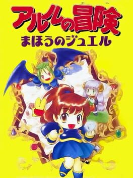 Cover Arle no Bouken: Mahou no Jewel