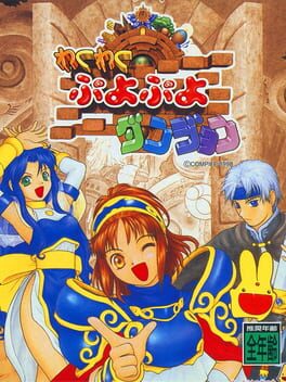 Cover Waku-waku Puyo Puyo Dungeon