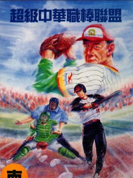 Cover Super Taiwanese Baseball League