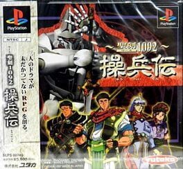 Cover Seikoku 1092: Souhei-den