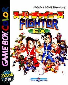Cover Super Chinese Fighter EX