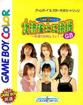 Cover Joryuu Janshi ni Chousen GB: Watashi-tachi ni Chousen Shite ne!