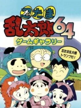 Cover Nintama Rantarou 64 Game Gallery