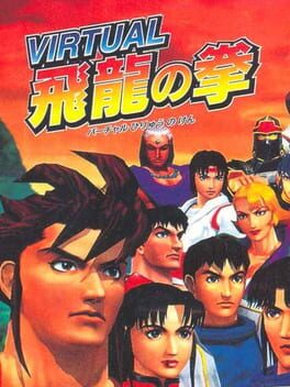 Cover Virtual Hiryuu no Ken