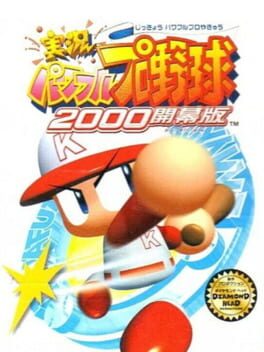 Cover Jikkyou Pawafuru Puroyakyu 2000: Kaimaku-ban