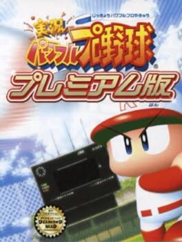Cover Jikkyou Pawafuru Puroyakyu: Premium-ban