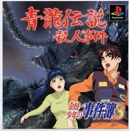 Cover Kindaichi Shounen no Jikenbo 3: Shouryuu Densetsu Satsujin Jiken