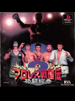 Cover Pro Wrestling Sengokuden 2