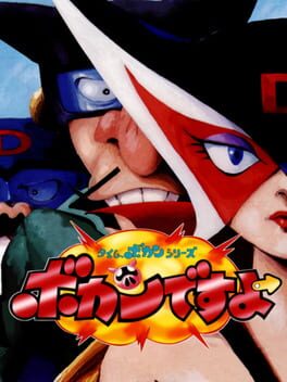 Cover Time Bokan Series: Bokan Desuyo