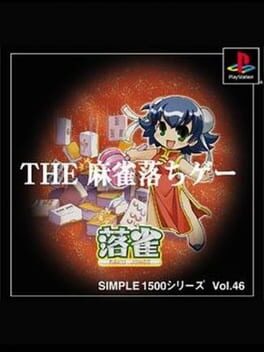 Cover Simple 1500 Series Vol. 46: The Mahjong Ochige - Raku Jongg