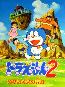 Cover Doraemon 2: Nobita to Hikari no Shinden