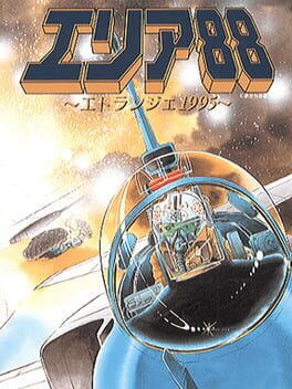 Cover Area 88 ~Etranger 1995~