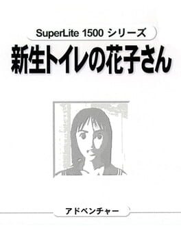 Cover SuperLite 1500 Series: Shinsei Toire no Kakosan