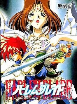 Cover Harlem Blade: The Greatest of All Time