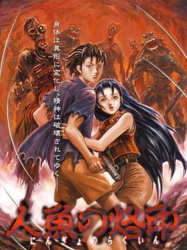 Cover Ningyo no Rakuin