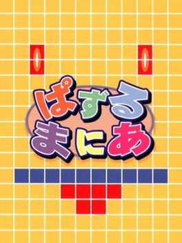 Cover Puzzle Mania
