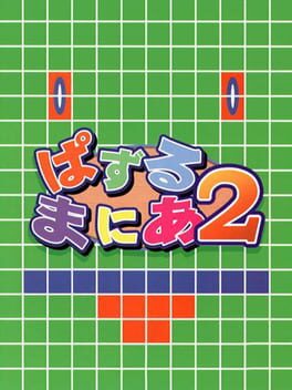 Cover Puzzle Mania 2