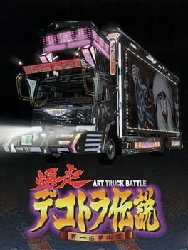 Cover Bakusou Dekotora Densetsu: Otoko Ippiki Yume Kaidoi