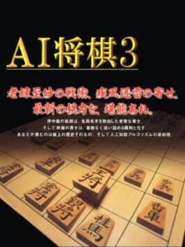 Cover AI Shogi 3