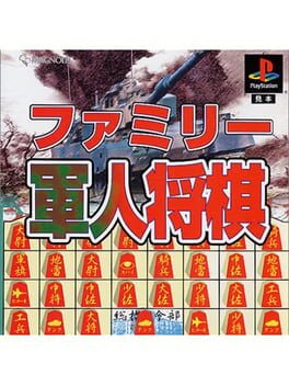 Cover Family Gunjin Shougi
