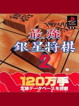 Cover Saikyou Ginsei Shogi 2