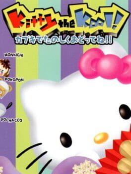 Cover Kitty the Kool!