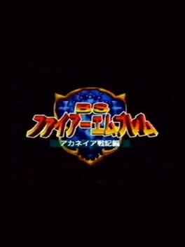 Cover BS Fire Emblem: Archanea Senki-hen