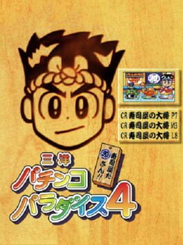 Cover Sanyo Pachinko Paradise 4